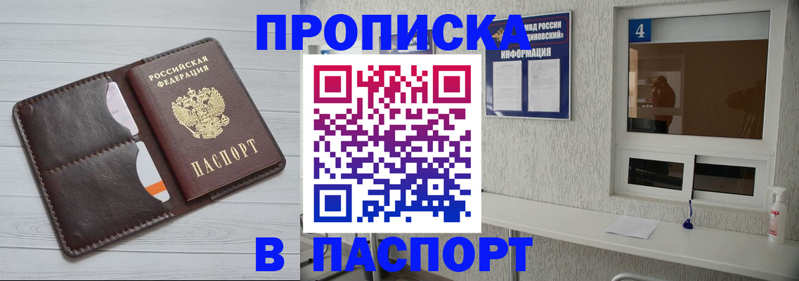 прописка регистрация в Березниках