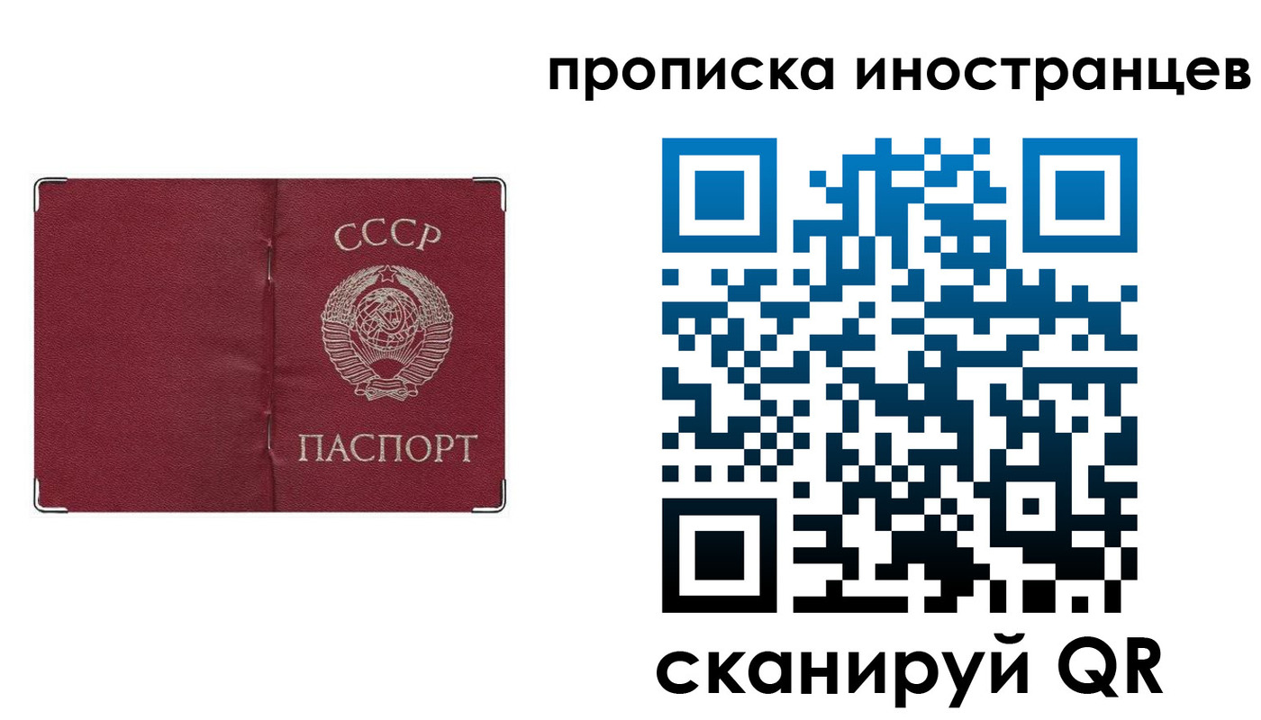 прописка иностранных граждан в Березниках