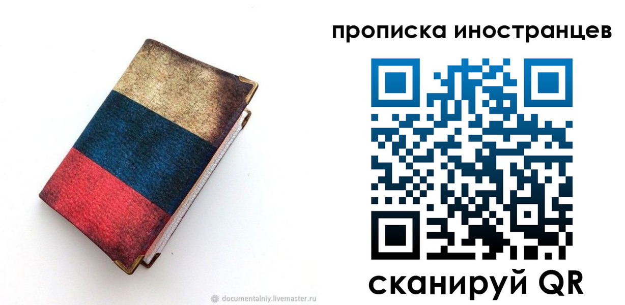 временная регистрация в квартире в Березниках