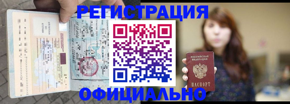 прописка в квартире в Березниках