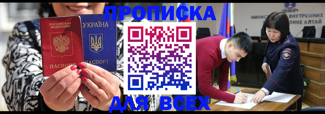 купить прописку в Березниках